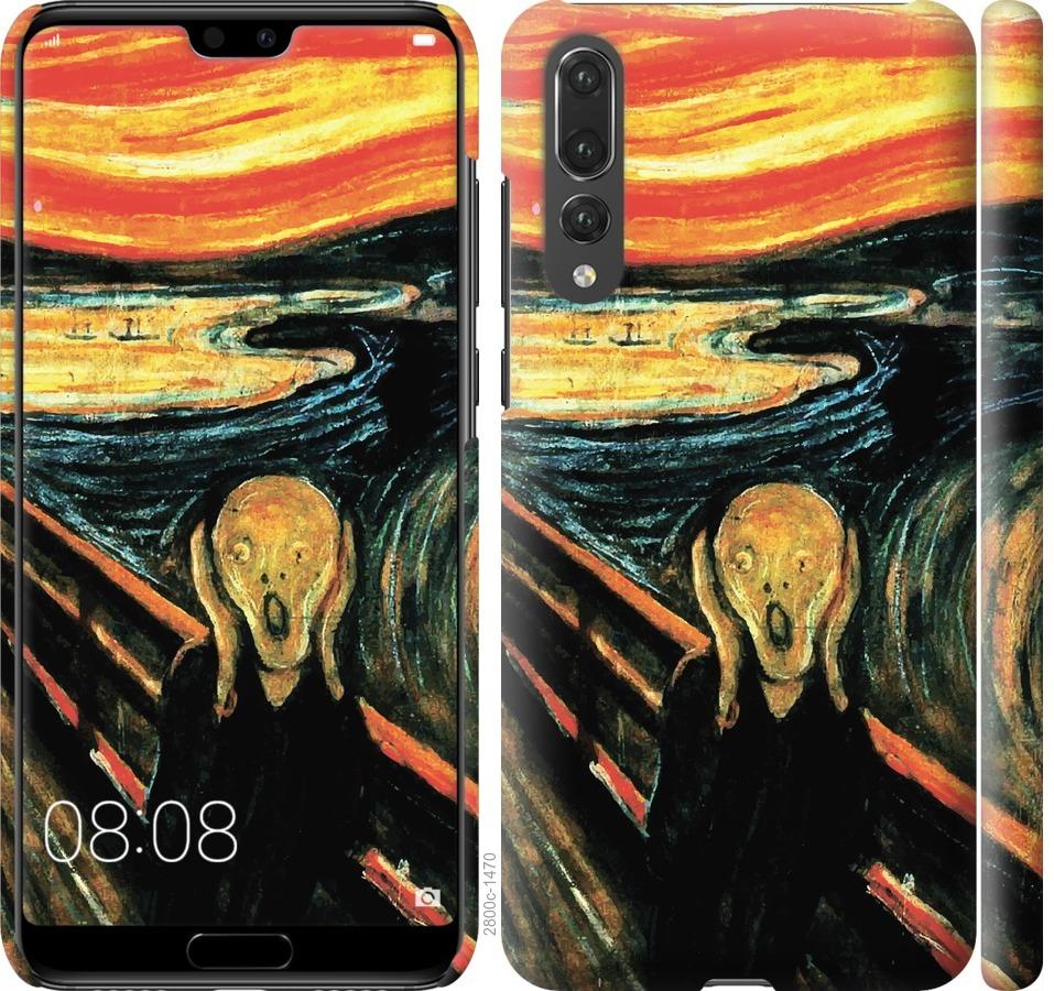 

Чехол на Huawei P20 Pro Крик Мунка