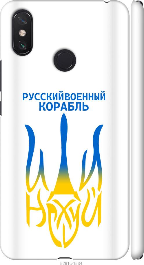 

Чехол на Xiaomi Mi Max 3 Русский военный корабль иди на v7