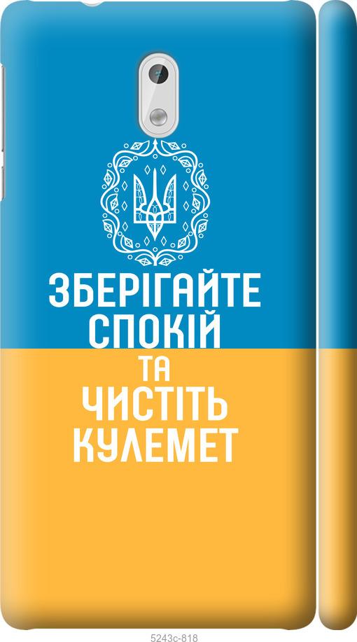 

Чехол на Nokia 3 Спокойствие v3