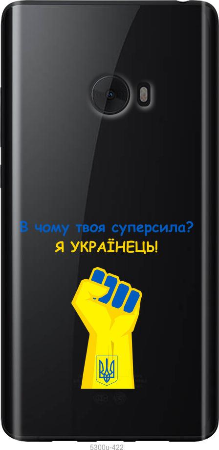 

Чохол на Xiaomi Mi Note 2 Суперсила v2