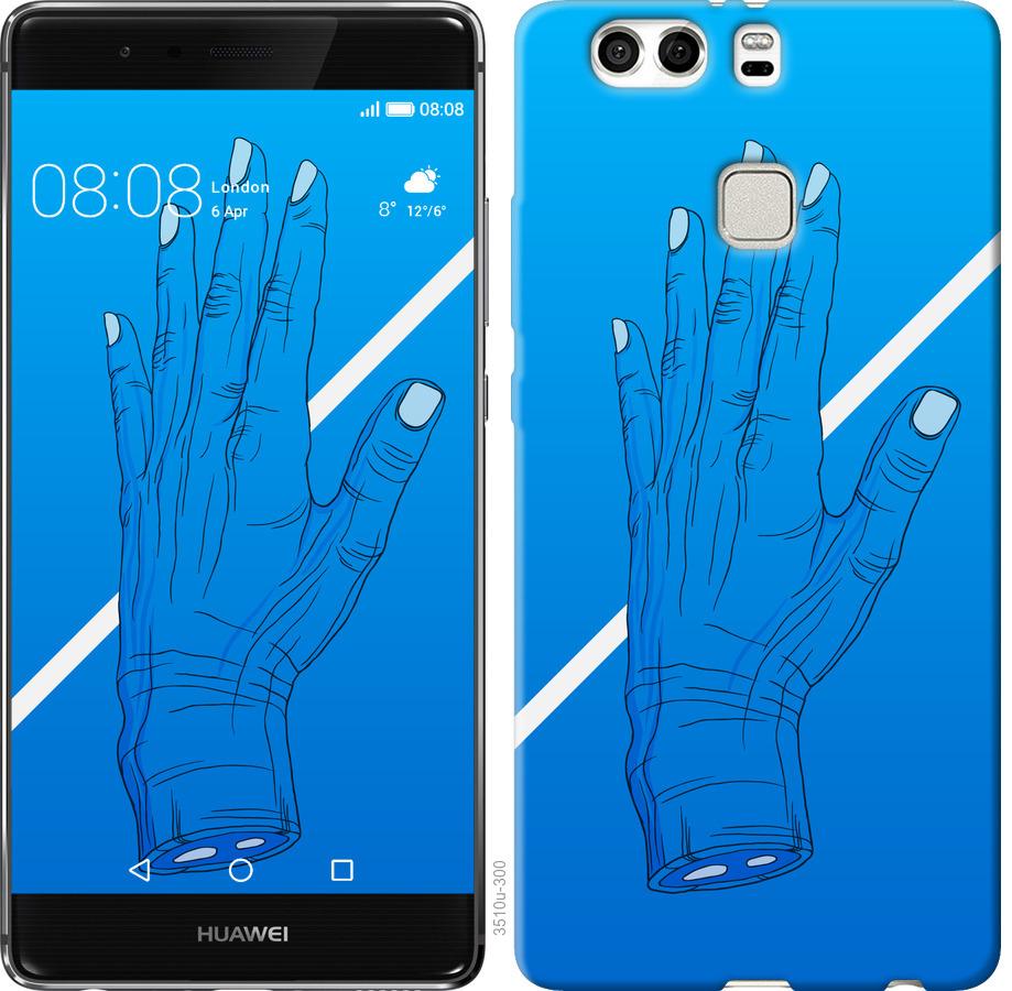 

Чохол на Huawei P9 Plus Синій, Рука, Лінія, Градієнт, Зомбі, Глибина