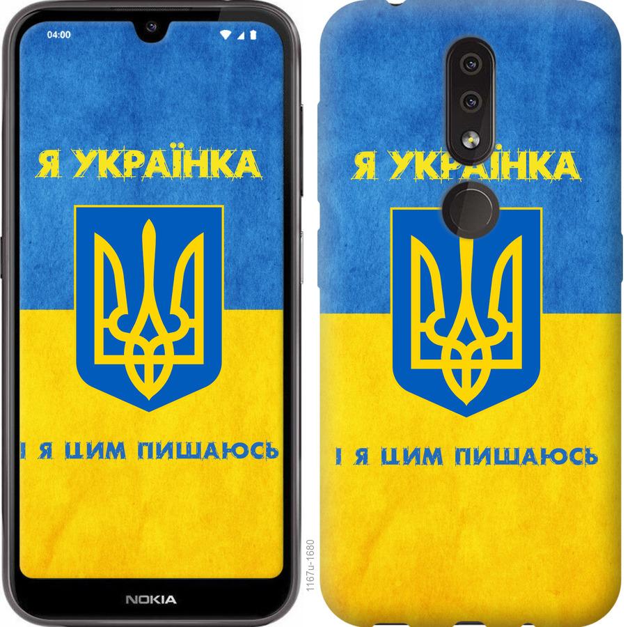 

Чохол на Nokia 4.2 Я українка