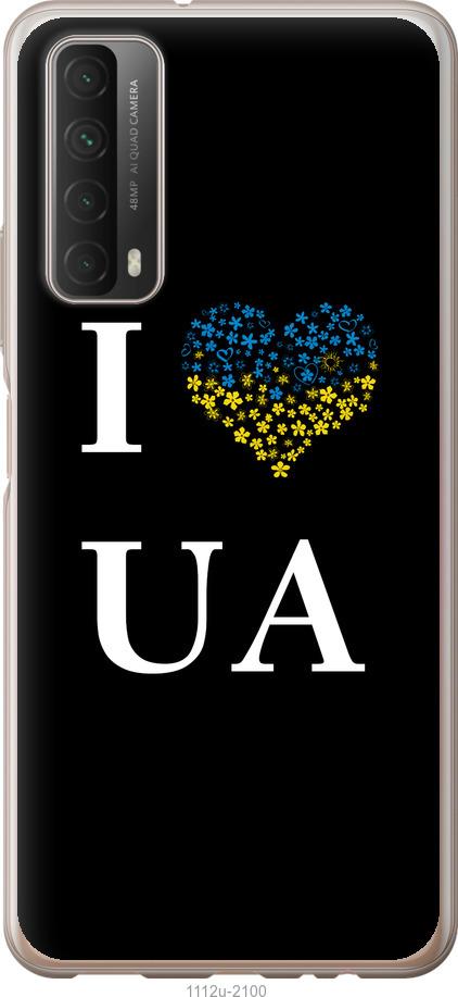

Чохол на Huawei P Smart 2021 I love UA
