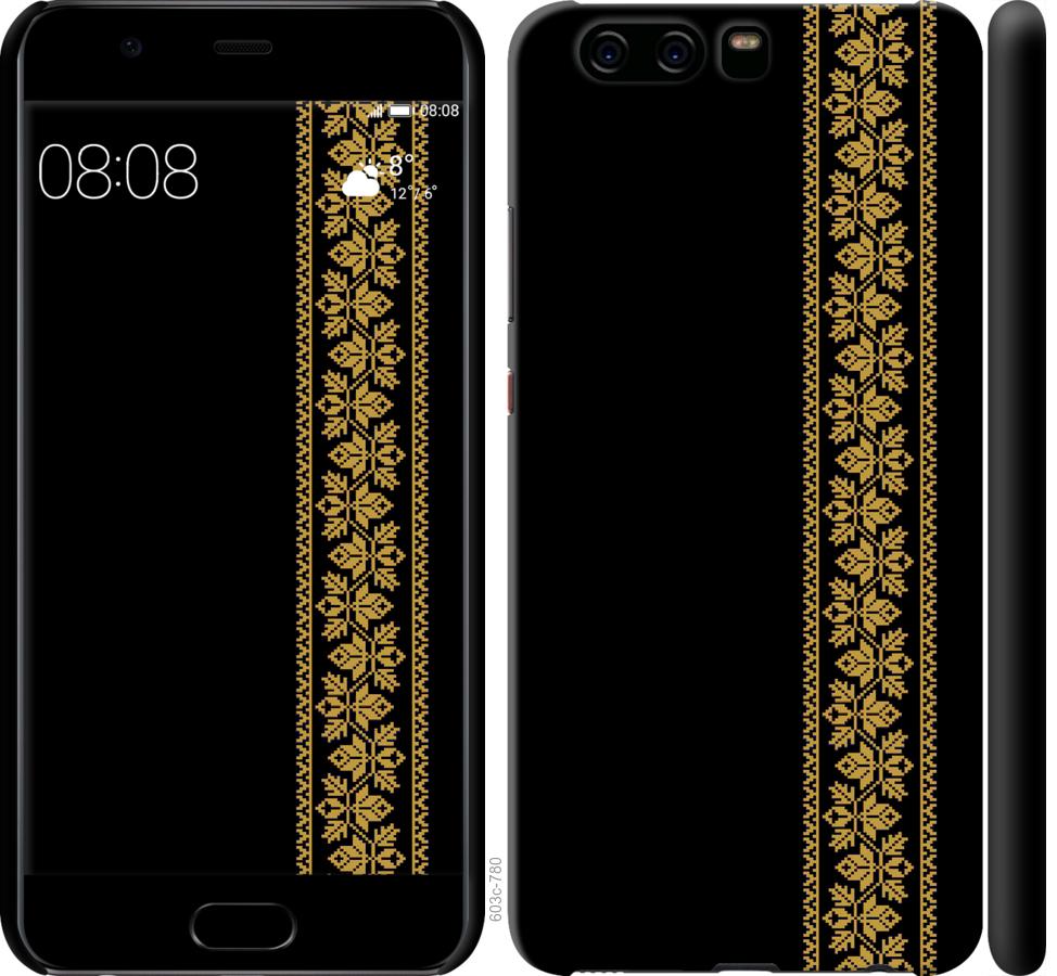 

Чохол на Huawei P10 Вишиванка 34
