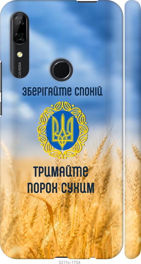 

Чохол на Huawei P Smart Z Спокій v2