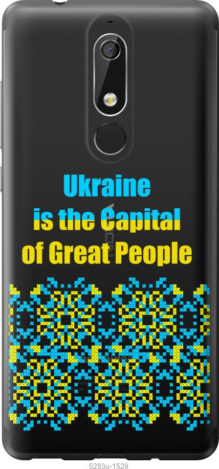 

Чехол на Nokia 5.1 Ukraine