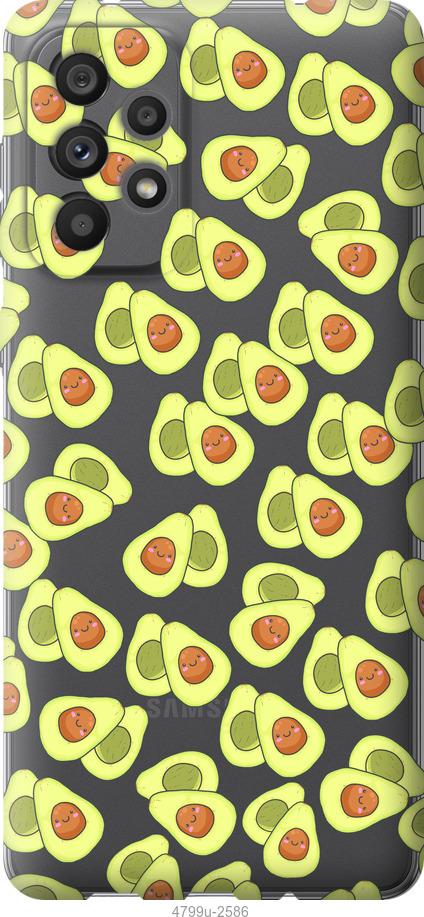 Чехол на Samsung Galaxy A73 A736B Весёлые авокадо
