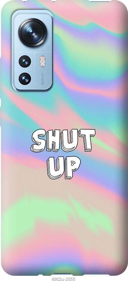 

Чохол на Xiaomi 12 Shut up