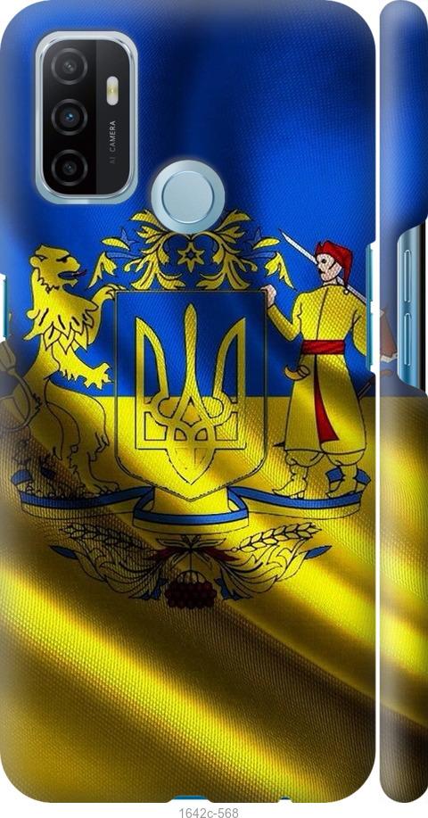 

Чехол на Oppo A53 Флаг Украины