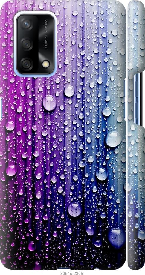 

Чехол на Oppo A74 Капли воды