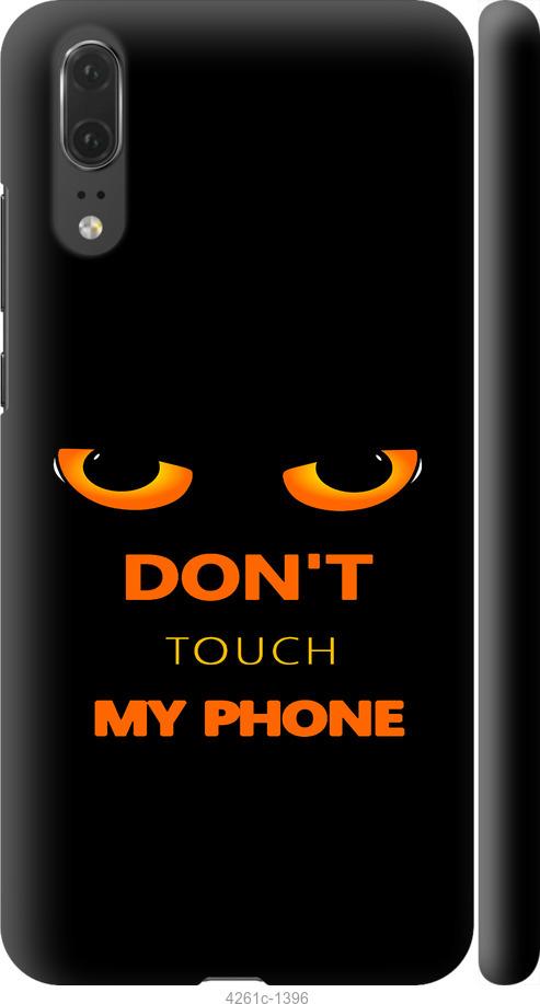 

Чехол на Huawei P20 Don't touch the phone