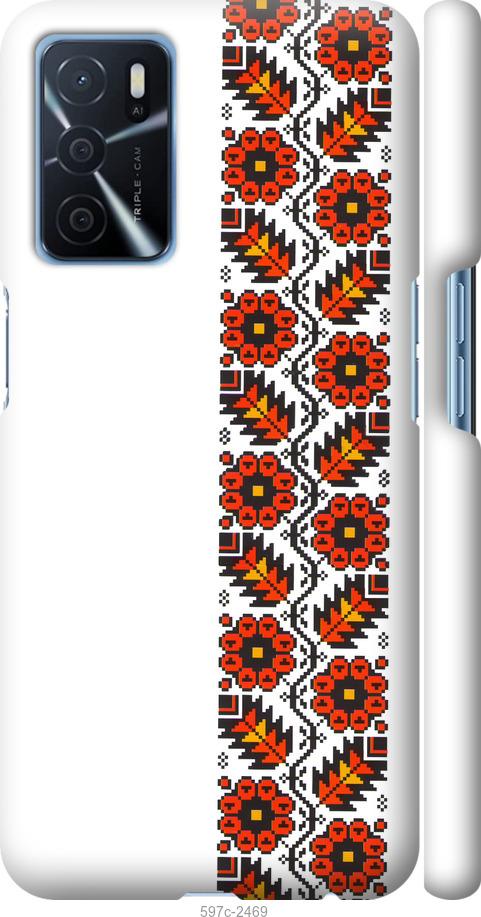 

Чохол на Oppo A16 Вишиванка 29