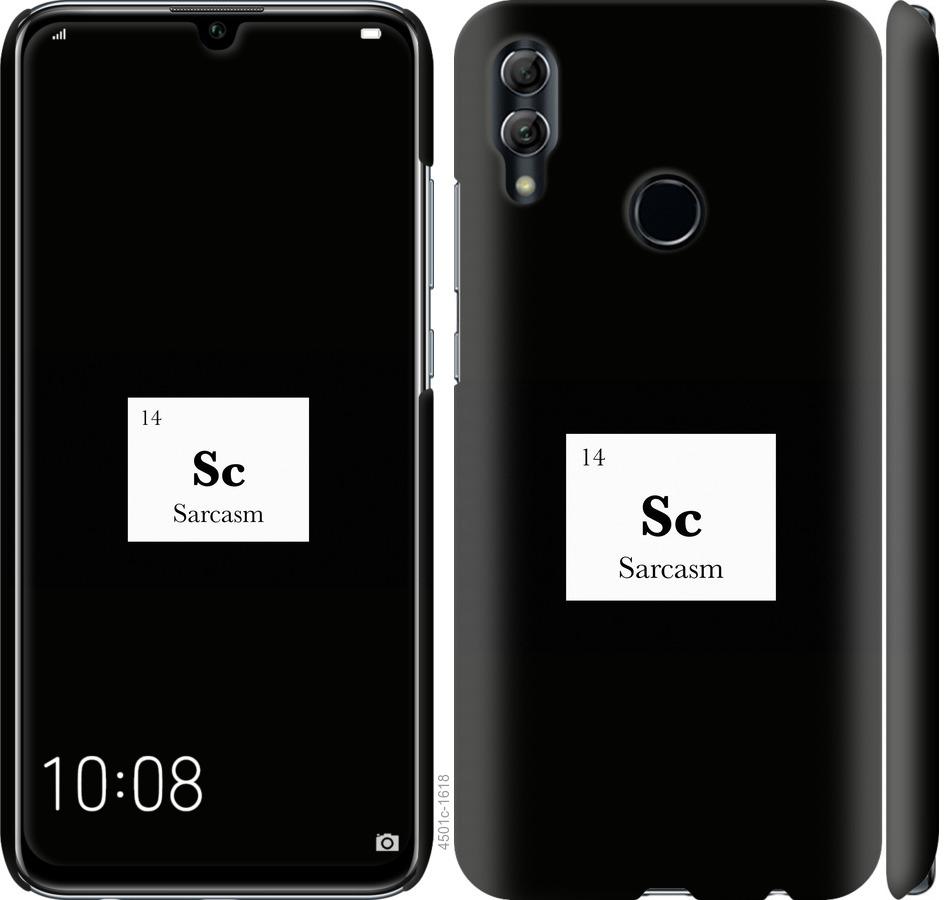 

Чохол на Huawei Honor 10 Lite сарказм