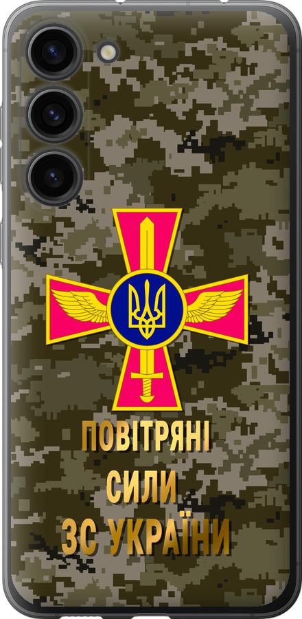 

Чохол на Samsung Galaxy S23 Plus ПС ЗСУ