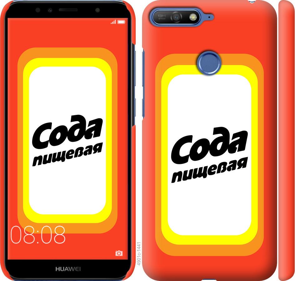 

Чохол на Huawei Y6 Prime 2018 Сода