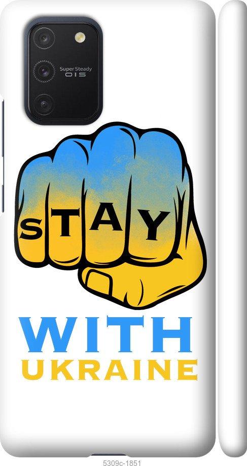 

Чохол на Samsung Galaxy S10 Lite 2020 Stay with Ukraine