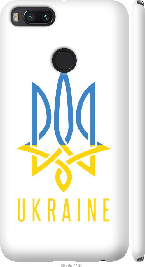 

Чехол на Xiaomi Mi 5X Герб v2