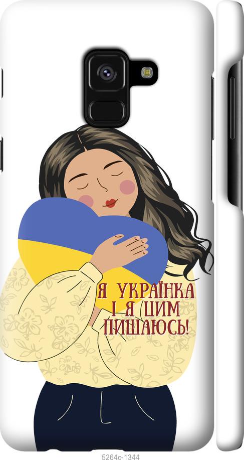 

Чехол на Samsung Galaxy A8 2018 A530F Украинка v2