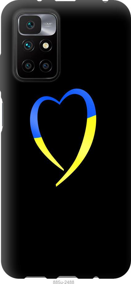 Чехол на Xiaomi Redmi 10 Жёлто-голубое сердце