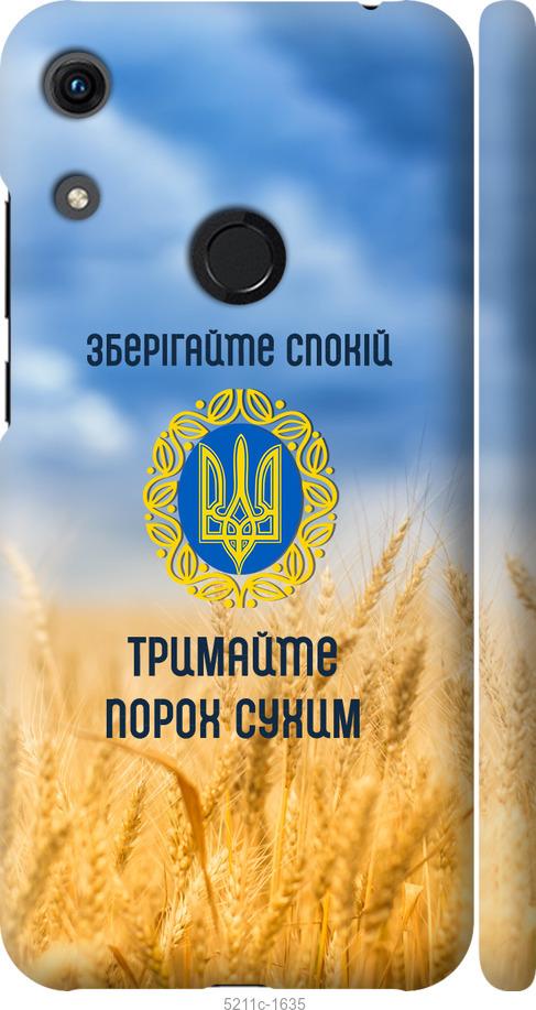 

Чохол на Huawei Honor 8A Спокойствие v2