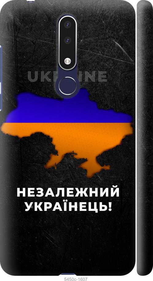 

Чехол на Nokia 3.1 Plus Незалежний українець