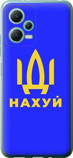 Чехол на Xiaomi Poco X5 5G Иди на v3