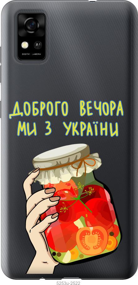 

Чохол на ZTE Blade A31 Ми з України v4