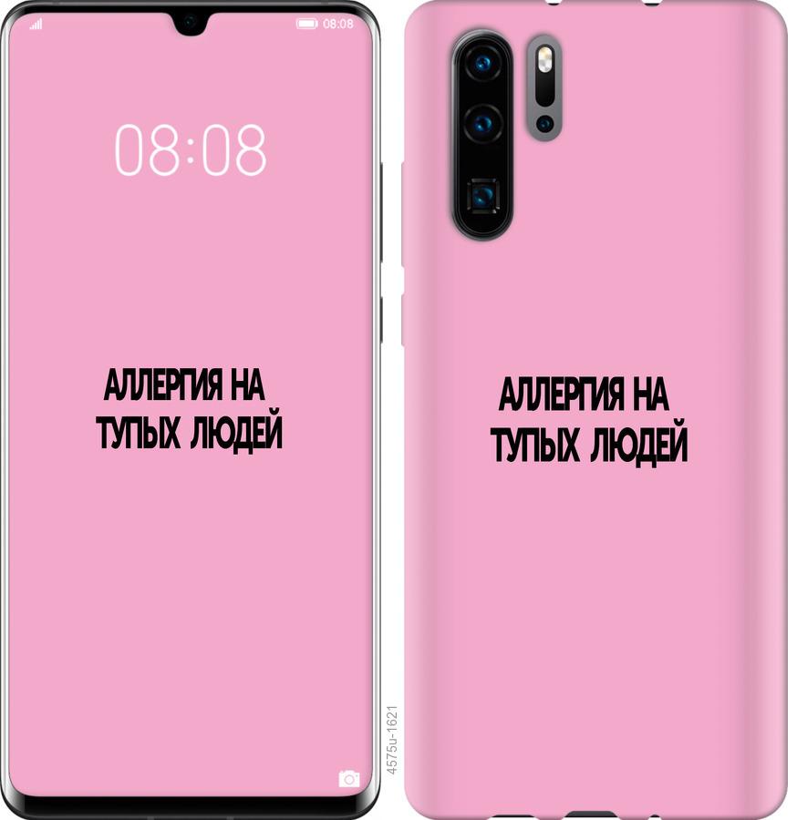 

Чохол на Oppo Reno 3 алергія