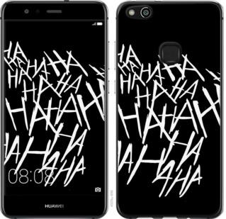 

Чохол на Huawei P10 Lite joker hahaha