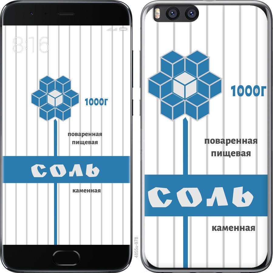 

Чехол на Xiaomi Mi Note 3 Соль