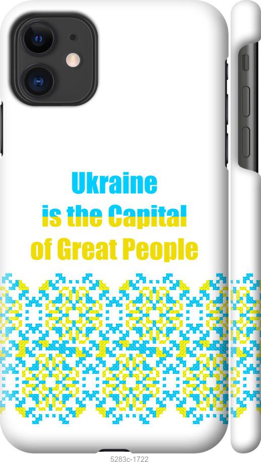 Чехол на iPhone 11 Ukraine