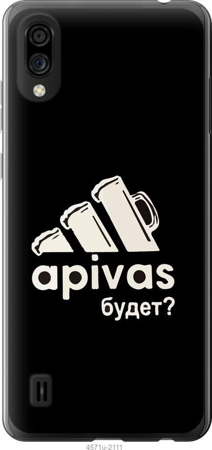 

Чехол на ZTE Blade A5 2020 А пивас