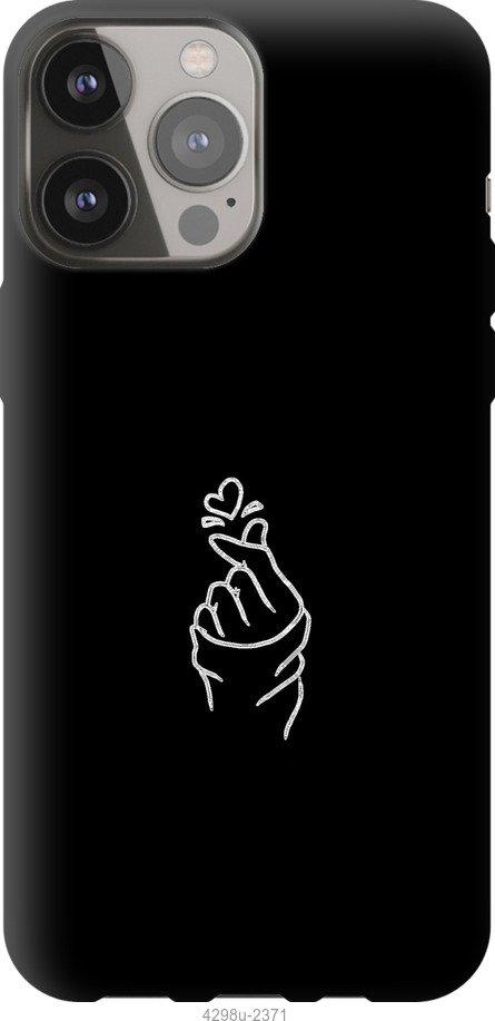 

Чохол на iPhone 13 Pro Max Love You