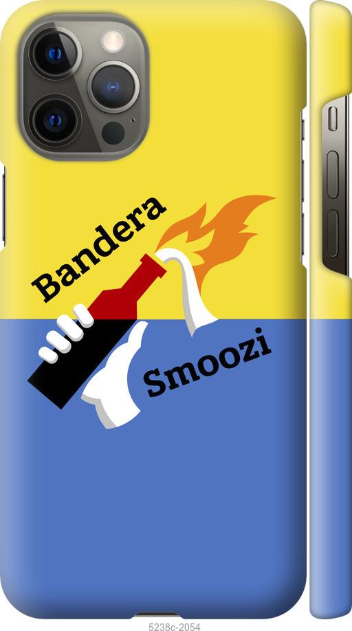 

Чохол на iPhone 12 Pro Max Бандера-смузи