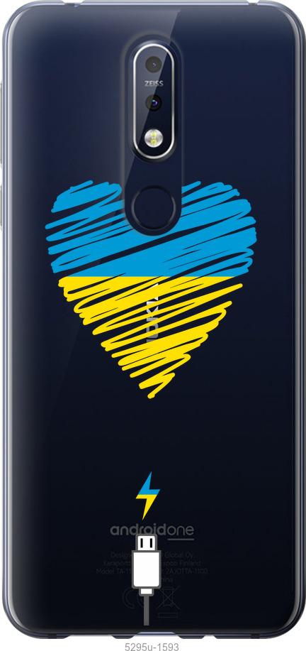 

Чехол на Nokia 7.1 Подзарядка сердца v2