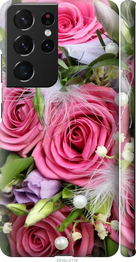 

Чехол на Samsung Galaxy S21 Ultra Нежность