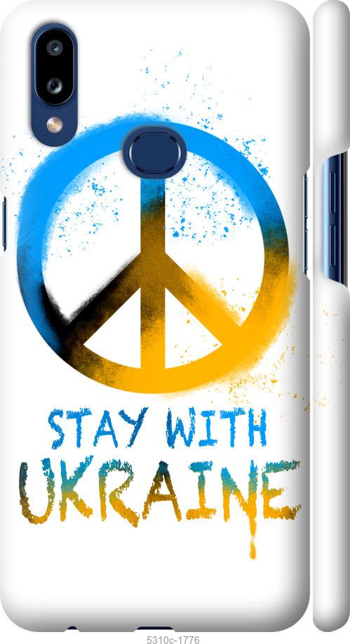 Чохол на Samsung Galaxy A10s A107F Stay with Ukraine v2