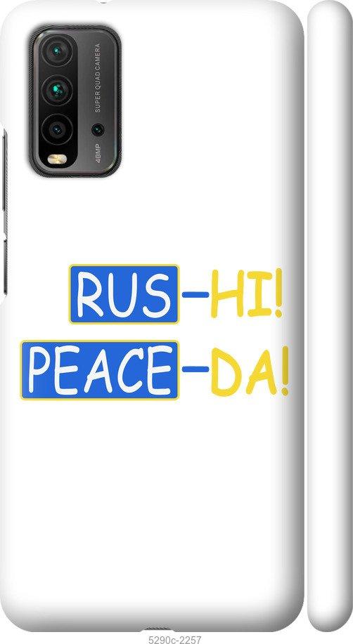 

Чохол на Xiaomi Redmi 9T Peace UA