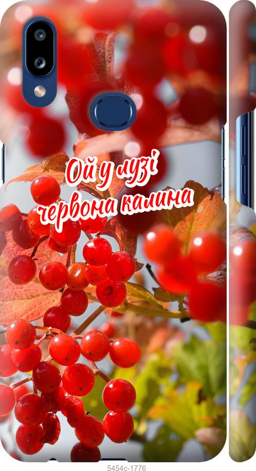 

Чехол на Samsung Galaxy A10s A107F Калина