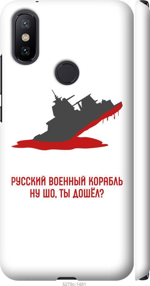 Чехол на Xiaomi Mi A2 Русский военный корабль v4