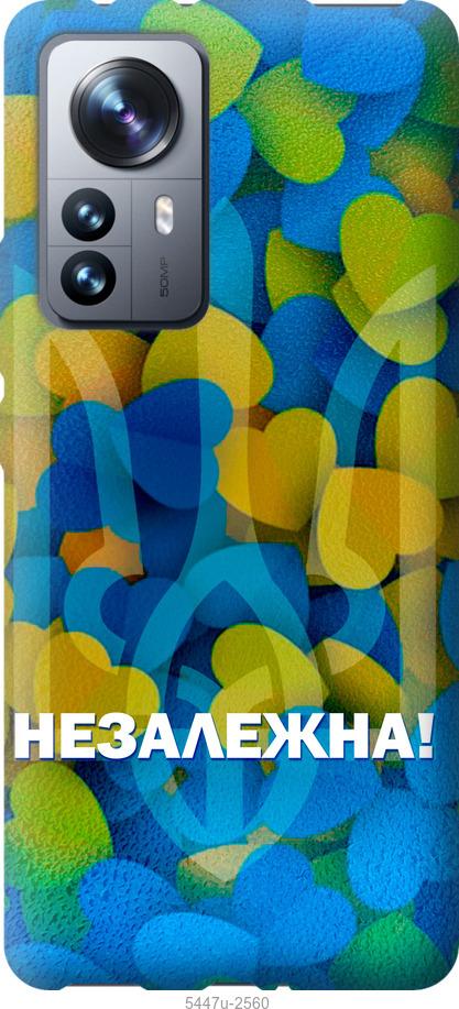 Чехол на Xiaomi 12 Pro Незалежна