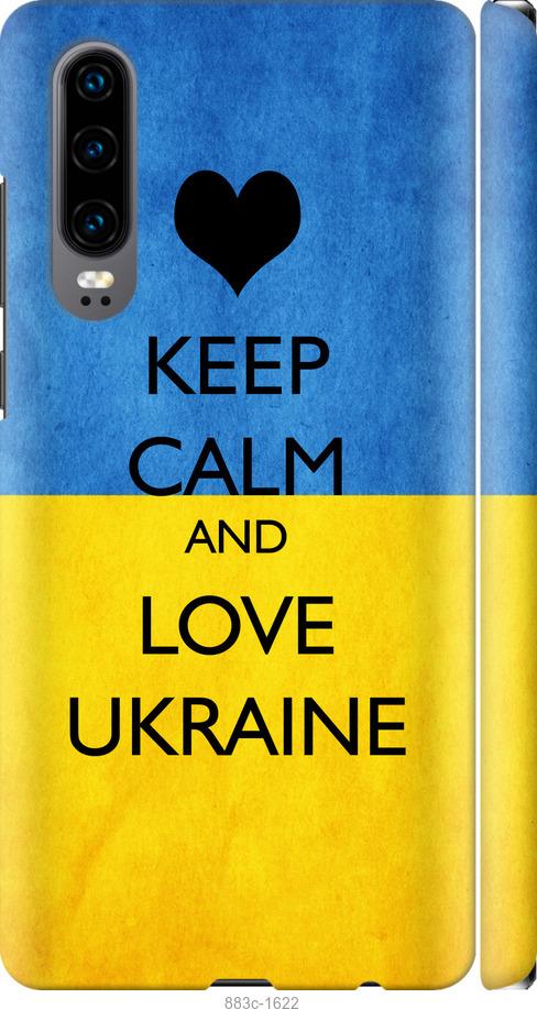 

Чехол на Huawei P30 Keep calm and love Ukraine