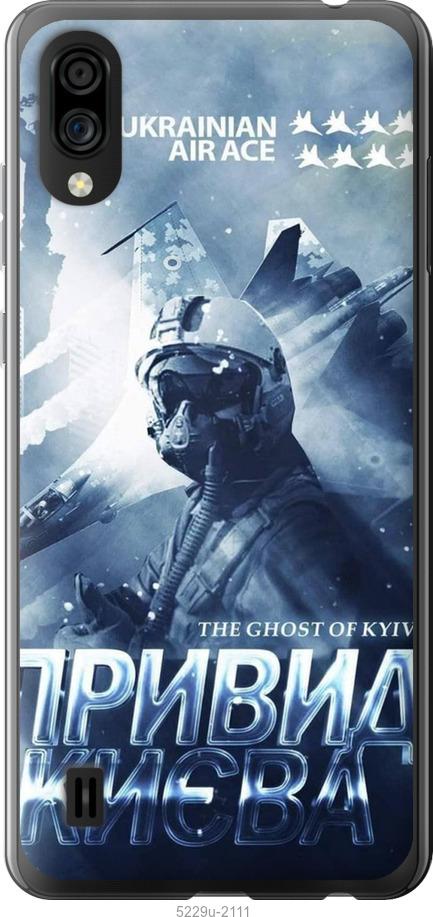 

Чехол на ZTE Blade A5 2020 Призрак Киева v2
