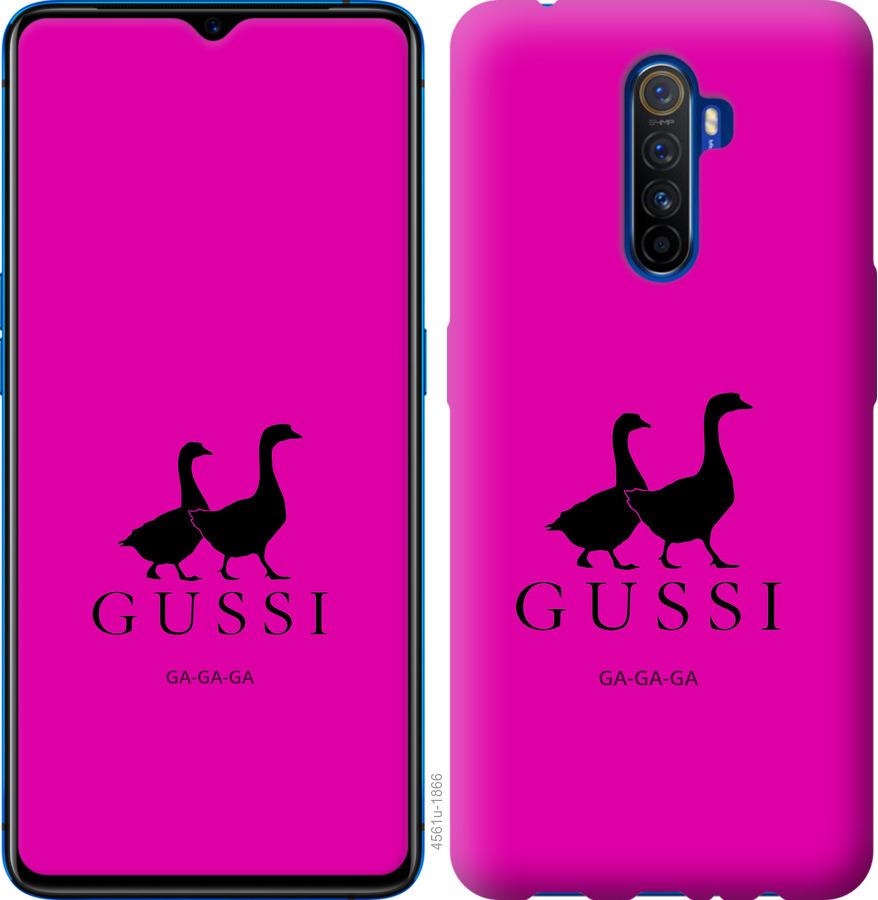 

Чохол на Oppo Reno 2 Гусаки