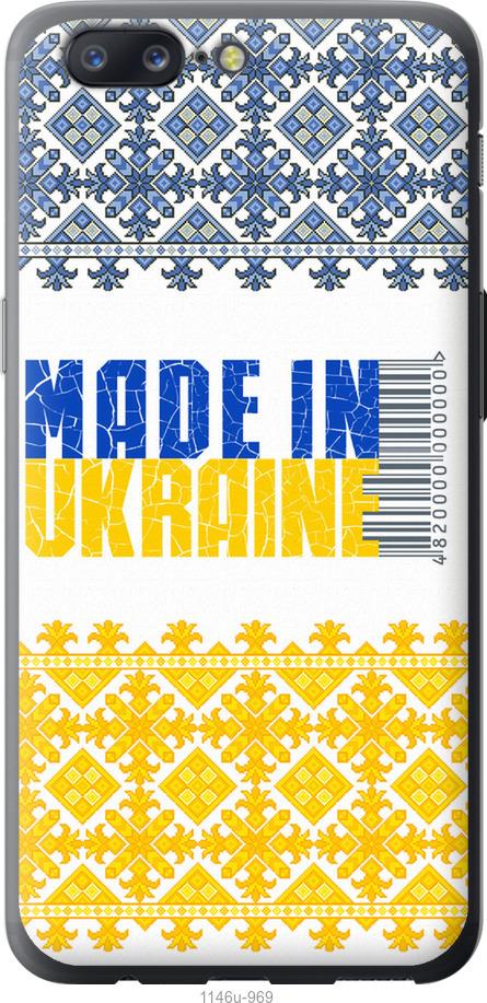 

Чехол на OnePlus 5 Made in Ukraine