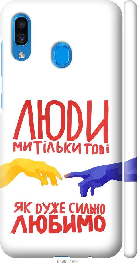 Чохол на Samsung Galaxy A30 2019 A305F Люди