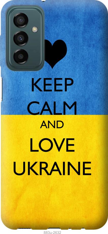 Чехол на Samsung Galaxy M23 M236B Keep calm and love Ukraine
