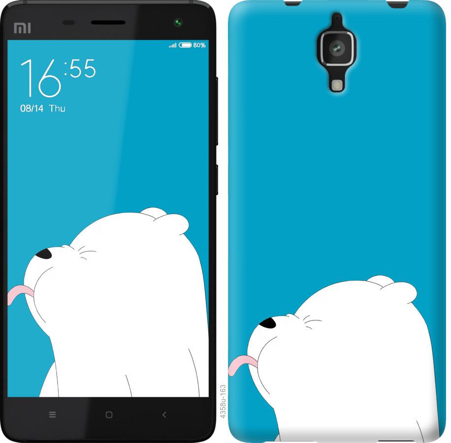 

Чохол на Xiaomi Redmi 8A Ведмідь 1
