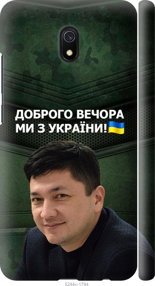 Чехол на Xiaomi Redmi 8A Ким)