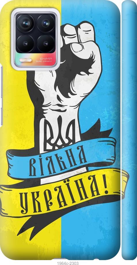 Чехол на Realme 8 Вільна Україна